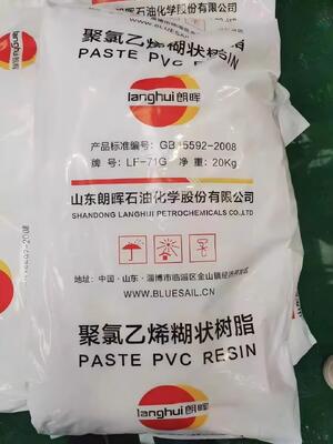 Langhui LF-51L PVC Paste Resin K-Value 72 ที่มีสารระบายได้ต่ํามากและความแน่นของพลาสติโซลต่ํา