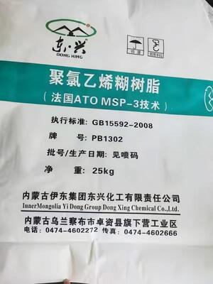 PB1302 PVC Paste Resin K-Value 74 ที่มีสารลุกลุกที่ต่ํามาก และไม่มีซีตซอยเหลือสําหรับการท่วมและการเคลือบ