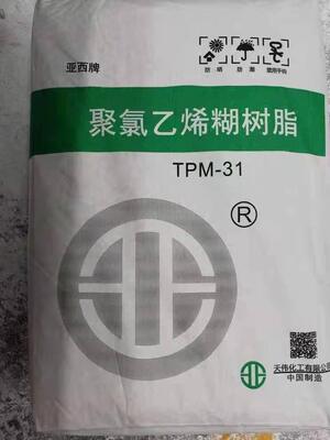Tianwei TPM-31 ​​วางเกรด PVC เรซิ่น K-Value 78 ที่มีเนื้อหาระเหยต่ำเป็นพิเศษและความหนืดที่ควบคุมได้ต่ำถึงปานกลางสำหรับการเกิดพอลิเมอไรเซชันที่เสถียร