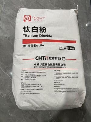สีขาวสูง Masterbatch R-213 ไทเทเนียมไดออกไซด์ที่มีสีฟ้าและความกระจายได้ดีเยี่ยม