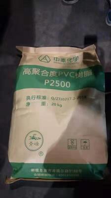 Zhongtai P2500 พีวีซีเรซินเกรดการแพทย์ K-Value 85 ด้วยสารระเหยต่ํามาก จํานวนความแน่นสูงและการนําไฟต่ํา